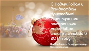 2014_merry_christmas_ru3